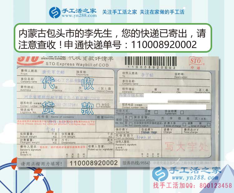 保姆的秘密:內(nèi)蒙古包頭市李先生偶然發(fā)現(xiàn)手工活好項(xiàng)目兼職創(chuàng)業(yè) 保姆的秘密:內(nèi)蒙古包頭市李先生偶然發(fā)現(xiàn)手工活好項(xiàng)目兼職創(chuàng)業(yè)