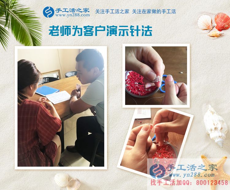 保姆的秘密:內(nèi)蒙古包頭市李先生偶然發(fā)現(xiàn)手工活好項(xiàng)目兼職創(chuàng)業(yè) 保姆的秘密:內(nèi)蒙古包頭市李先生偶然發(fā)現(xiàn)手工活好項(xiàng)目兼職創(chuàng)業(yè)