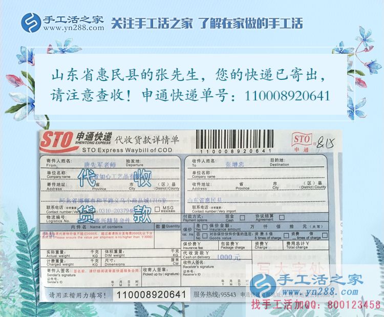 山東惠民縣張先生從平凡民工到做老板，感謝手工活之家成就創(chuàng)業(yè)夢！