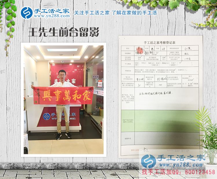 從村代理升級(jí)縣代理，內(nèi)蒙古通遼市大帥哥王先生再度來(lái)合作！