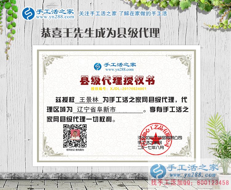 從村代理升級(jí)縣代理，內(nèi)蒙古通遼市大帥哥王先生再度來(lái)合作！