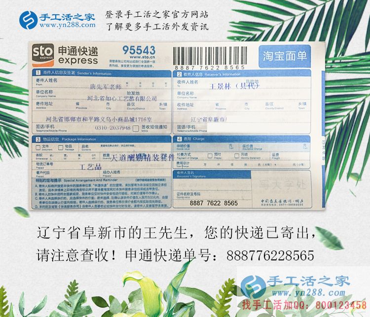 從村代理升級(jí)縣代理，內(nèi)蒙古通遼市大帥哥王先生再度來(lái)合作！