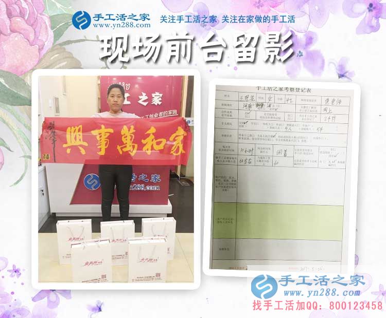 平凡與輝煌，河南鶴壁市家庭婦女王女士選擇手工活項(xiàng)目居家創(chuàng)業(yè)