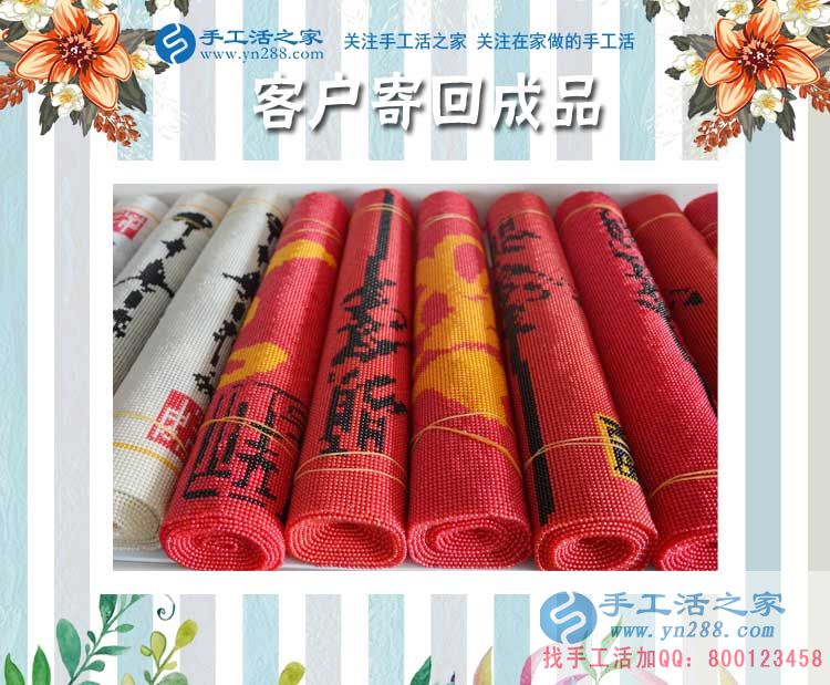 手工活之家&mdash;&mdash;客戶寄回的珠繡成品