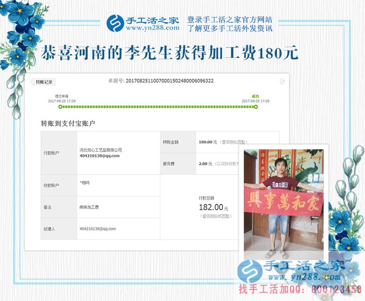 這次不走了，在家里掙錢(qián)。河南的李先生在家陪著家人做手工活(圖1)
