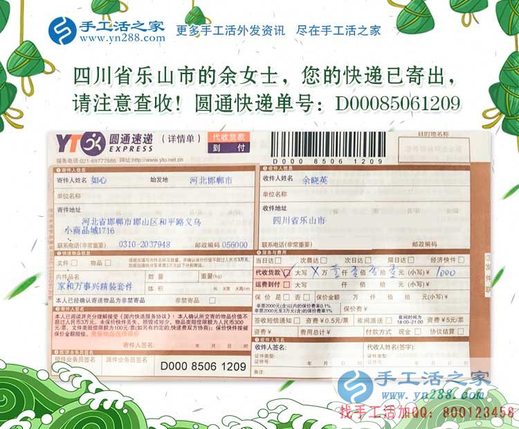 辭去白領(lǐng)工作，在家做手工活兼職，四川樂(lè)山市一位為孩子付出的寶媽