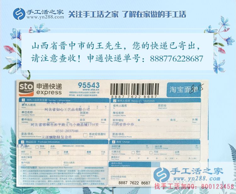 山西晉中王先生：故鄉(xiāng)是永遠(yuǎn)的情，手工活創(chuàng)業(yè)是改變命運(yùn)的選擇！