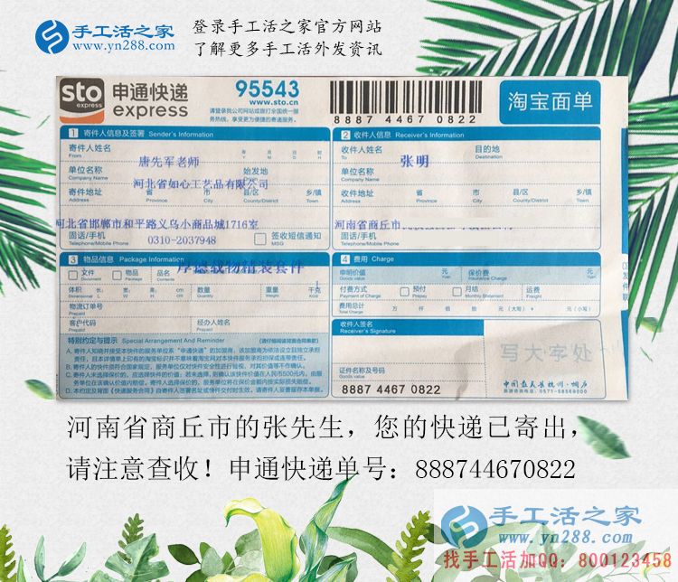 為了早日接父母來享福！河南商丘市大學(xué)生邊讀書邊兼職手工活賺錢