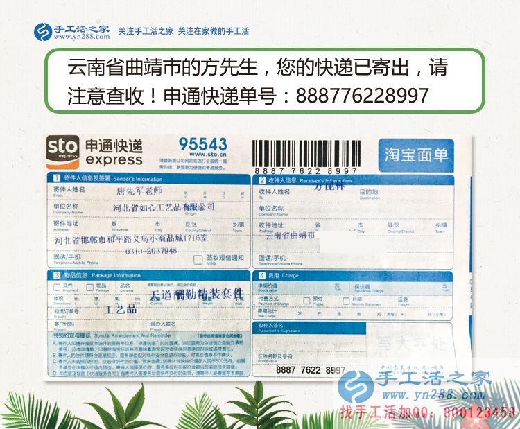 打工，未來(lái)在哪里？云南曲靖市方先生選擇手工活項(xiàng)目回鄉(xiāng)創(chuàng)業(yè)好出路