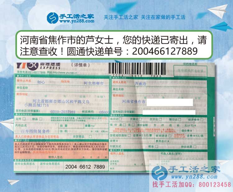 貧困少女兼職記:河南焦作市小蘆利用課余時(shí)間加工手工活串珠繡賺錢 貧困少女兼職記:河南焦作市小蘆利用課余時(shí)間加工手工活串珠繡賺錢