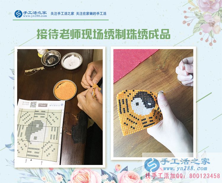 貧困少女兼職記:河南焦作市小蘆利用課余時(shí)間加工手工活串珠繡賺錢 貧困少女兼職記:河南焦作市小蘆利用課余時(shí)間加工手工活串珠繡賺錢