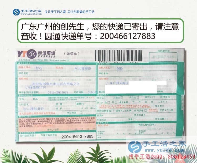 廣東廣州創(chuàng)先生：&ldquo;執(zhí)拐&rdquo;劈開人生荊棘路，手工活項目創(chuàng)業(yè)造福大眾！