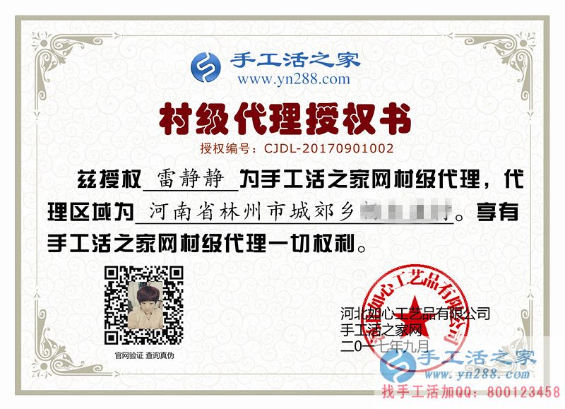 為幫更多婦女姐妹實(shí)現(xiàn)居家就業(yè)，河南林州雷女士選擇手工活項(xiàng)目創(chuàng)業(yè)