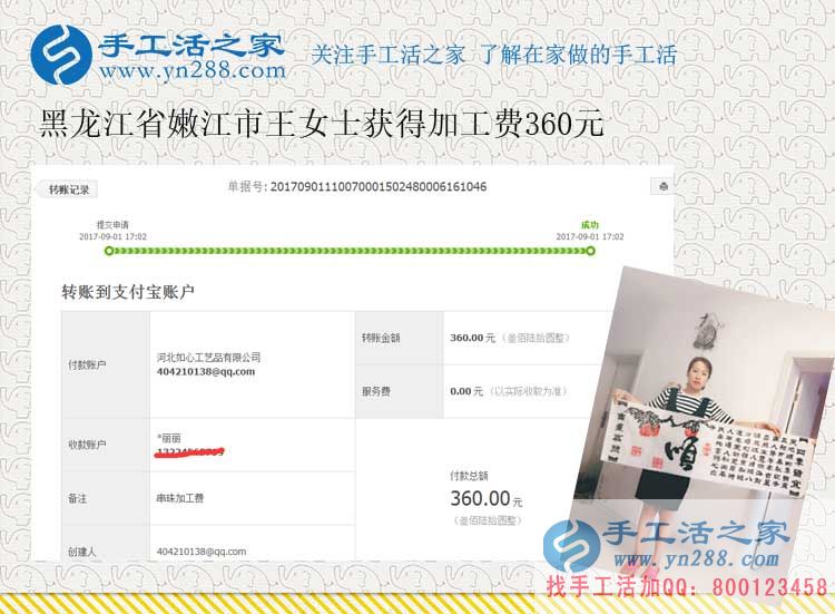 冒牌“家庭主婦”的幸福人生，黑龍江王女士在家做兼職賺錢(圖1)