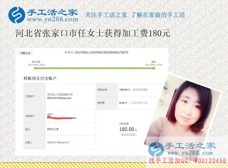 用玩手機(jī)的時(shí)間做珠繡手工活賺錢，河北張家口任女士陪著女兒在成長(zhǎng)(圖1)
