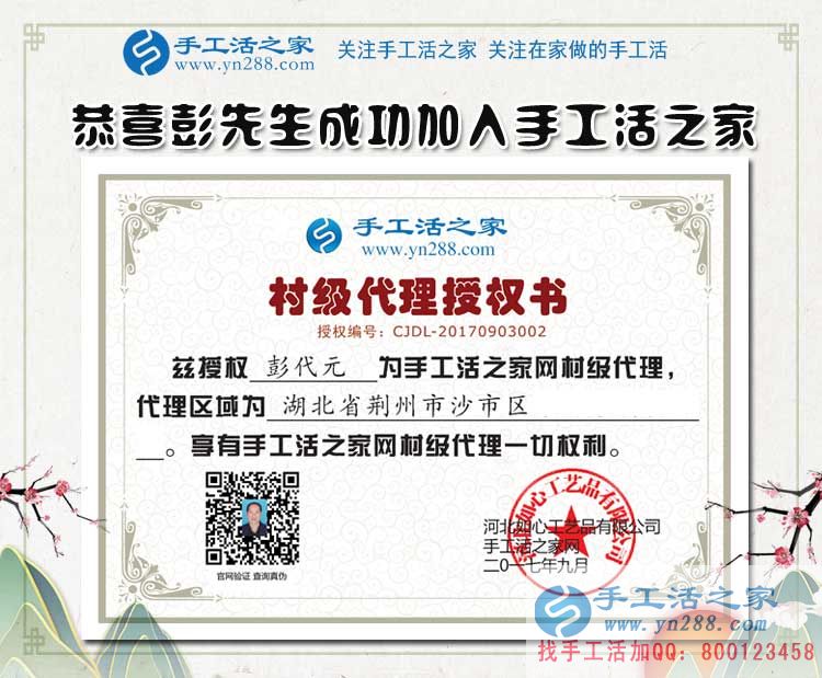 農(nóng)民創(chuàng)業(yè)做什么好？湖北荊州彭先生選擇手工活加工帶領(lǐng)大眾致富