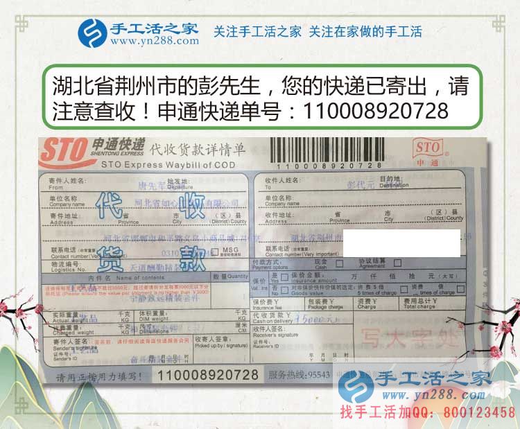 農(nóng)民創(chuàng)業(yè)做什么好？湖北荊州彭先生選擇手工活加工帶領(lǐng)大眾致富