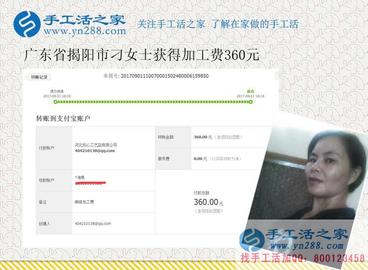 遠(yuǎn)離手機(jī)電視，廣東揭陽刁女士與丈夫一起做手工活賺錢找回以前美好時(shí)光(圖1)