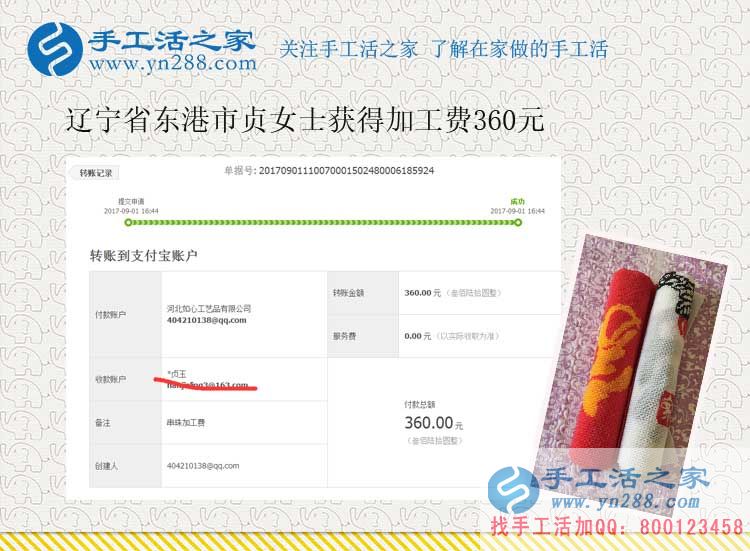 讓弟弟妹妹好好上學，遼寧東港貞女士打工之余還做手工活兼職賺錢(圖1)