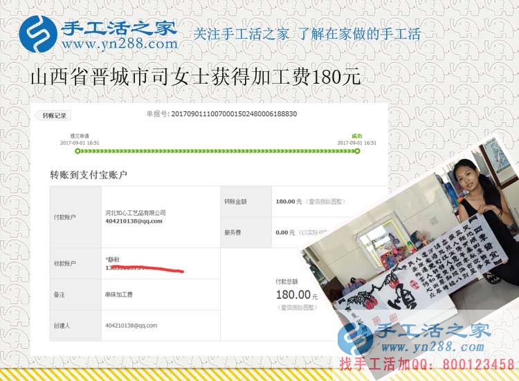 足不出戶做手工活在家賺錢，山西晉城司女士竟然瞞了鄰居們一年多(圖1)
