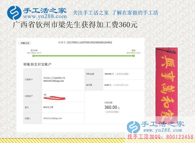 辭職回家創(chuàng)業(yè)，廣西返鄉(xiāng)農(nóng)民梁先生做手工賺錢后決定帶著村里人一起做(圖1)