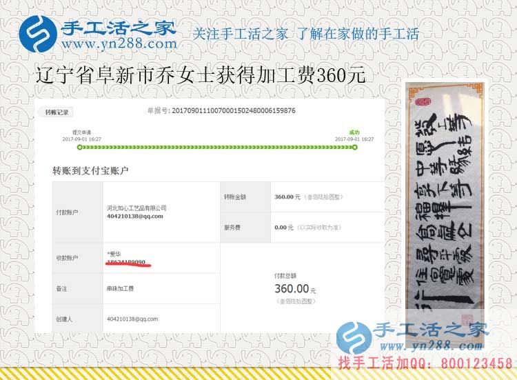 ‘新農(nóng)民’忙并快樂著的生活，遼寧家庭主婦喬女士“身兼多職”(圖1)