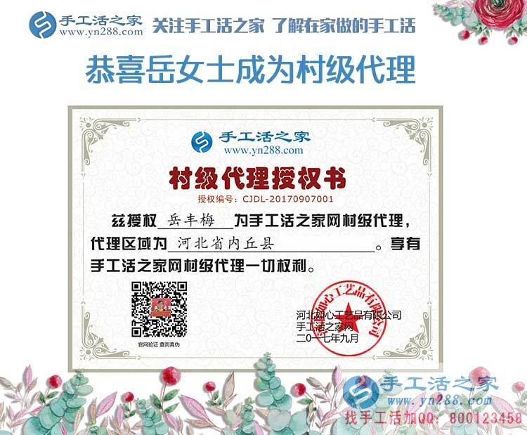 從服裝玩具加工再到手工活加工，河北內丘縣岳女士的創(chuàng)業(yè)&ldquo;情有獨鐘&rdquo;