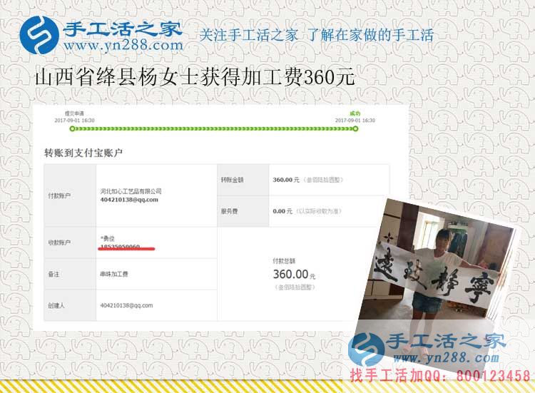 城郊農(nóng)民的新出路，山西絳縣楊女士帶領(lǐng)村里人做手工活賺錢(圖1)