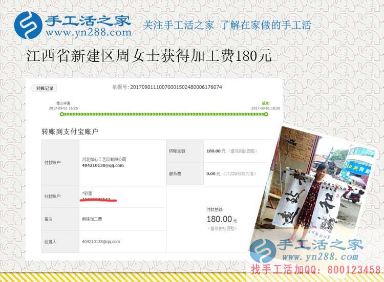 江西新建周女士做手工活賺錢，不僅掙夠了五金店面的租金，還能給孩子存點(diǎn)(圖1)