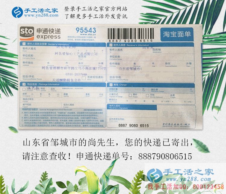 面對(duì)質(zhì)疑，山東鄒城尚先生毅然選擇手工活項(xiàng)目創(chuàng)業(yè)，用成功證明一切！