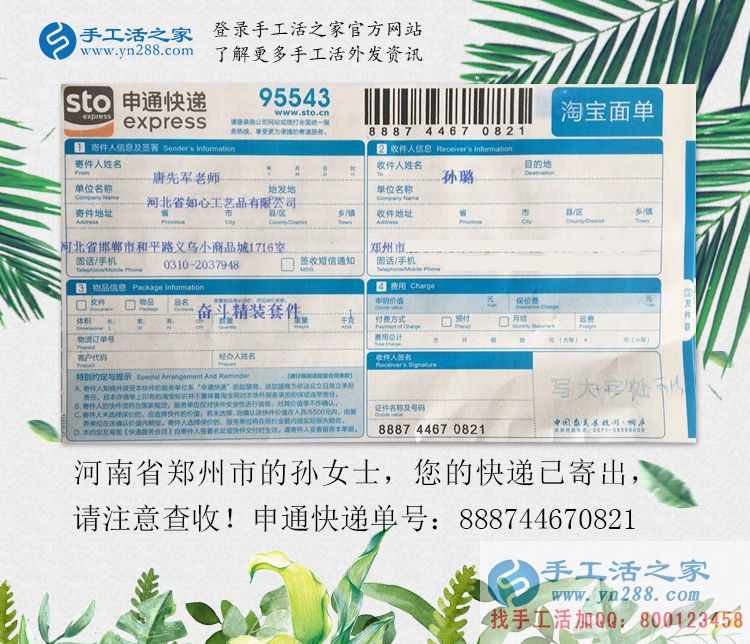 女生學(xué)歷低可以做什么？河南鄭州孫女士選擇手工活項(xiàng)目在家賺錢創(chuàng)業(yè)