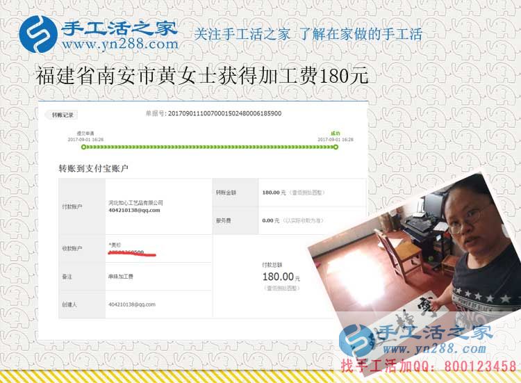 文印店老板的新生意，福建南安黃女士開(kāi)店之余做手工活賺錢(圖1)