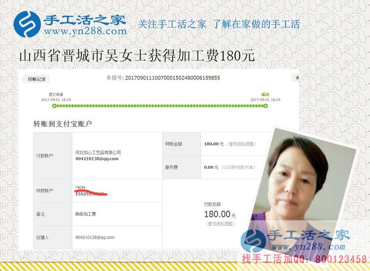 這個手工活是真的，不騙人！山西家庭主婦吳女士做手工活賺錢后告訴自己的鄰居朋友(圖1)