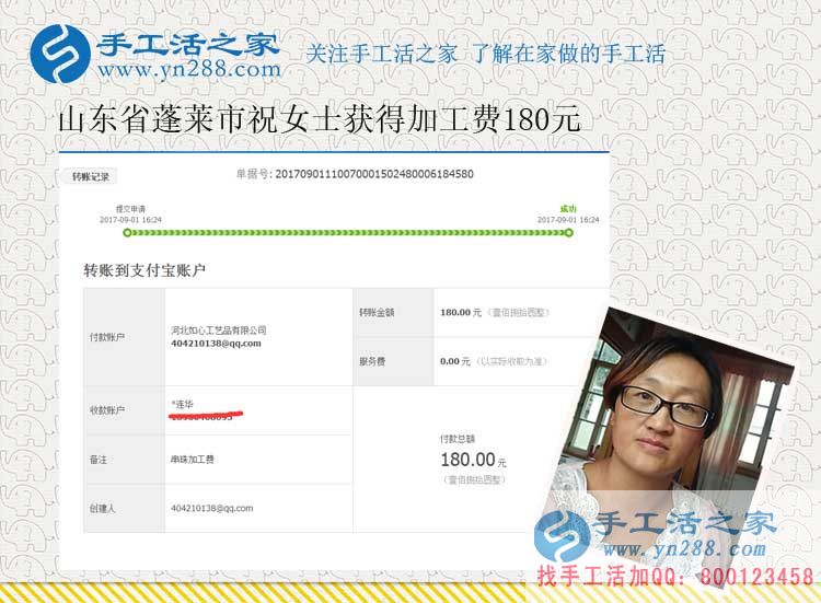 不再到街上閑聊天，山東蓬萊農(nóng)婦祝女士在家做手工活賺錢(qián)后的變化(圖1)