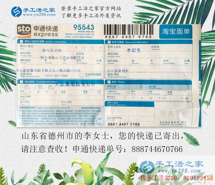 大學(xué)四年，手工活兼職伴我渡難關(guān)，山東德州小李女士回鄉(xiāng)創(chuàng)業(yè)記