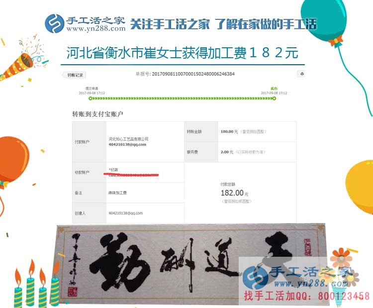 為了在家陪孩子，河北衡水的崔女士決定不外出打工，在家里做手工活賺錢(圖1)