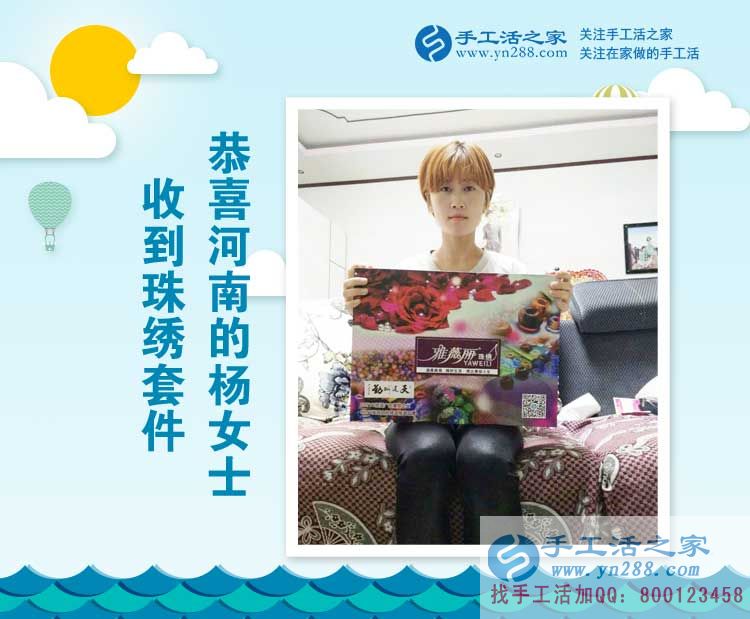 長得漂亮更要活得漂亮！河南濮陽市楊女士手工活創(chuàng)業(yè)實(shí)現(xiàn)自我價(jià)值