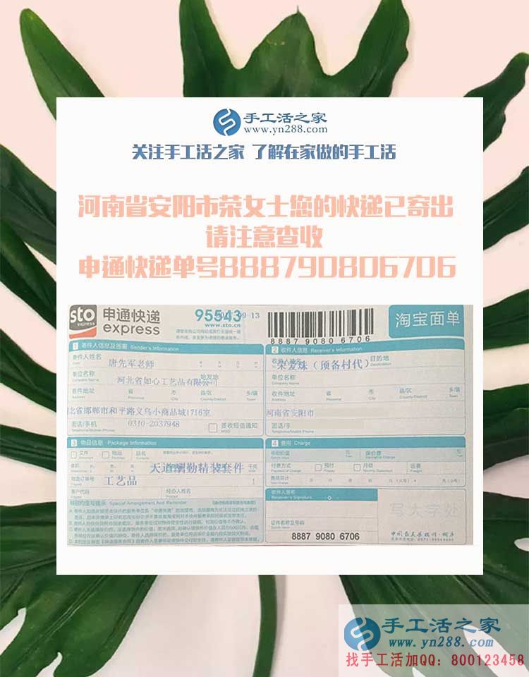 下崗職工再創(chuàng)業(yè)第一人！恭喜河南安陽榮女士加入手工活之家村代理