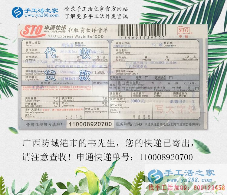 不被困難所動，廣西防城港韋先生手工活創(chuàng)業(yè)用成功事實證明一切！