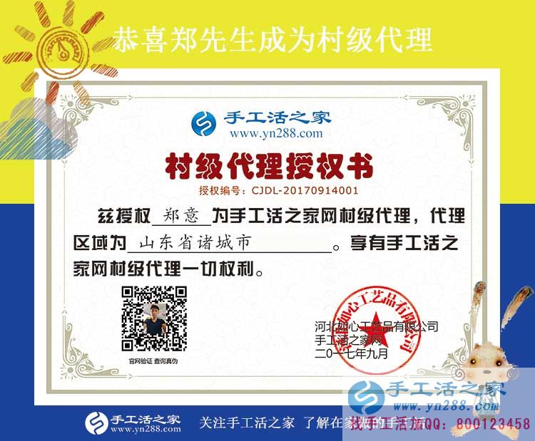 放棄大好前程，選擇手工活項(xiàng)目回鄉(xiāng)創(chuàng)業(yè)，山東諸城鄭先生的故事