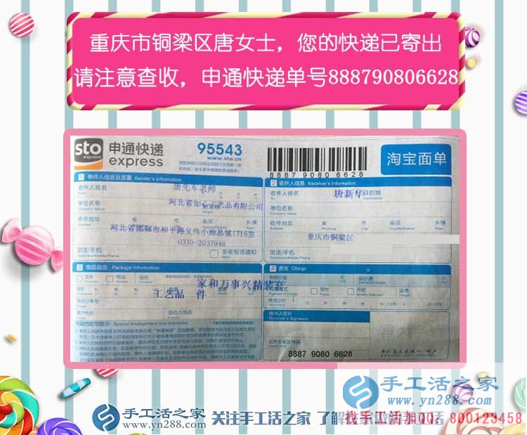 下崗女工轉(zhuǎn)型手工活兼職創(chuàng)業(yè)，重慶銅梁區(qū)&ldquo;堅(jiān)強(qiáng)女人&rdquo;唐女士的故事