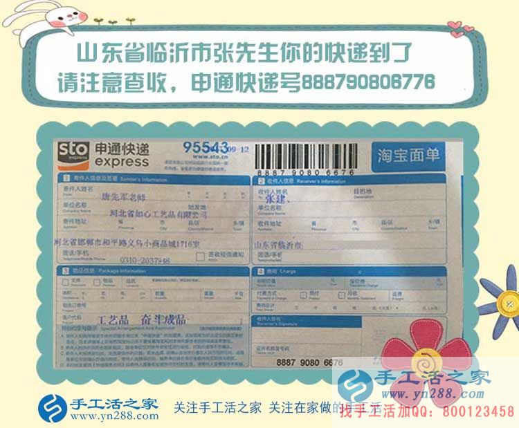 畢業(yè)后愁找工作？山東臨沂張先生早有打算選擇手工活項(xiàng)目自主創(chuàng)業(yè)