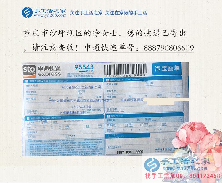 愛(ài)購(gòu)物更要愛(ài)賺錢！重慶沙坪壩區(qū)徐女士在家邊帶娃邊兼職手工活創(chuàng)業(yè)