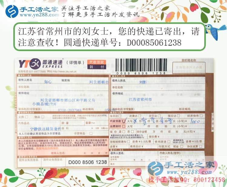 女孩子做兼職就要朝自己的優(yōu)勢(shì)發(fā)展，江蘇常州劉女士選擇手工活加工