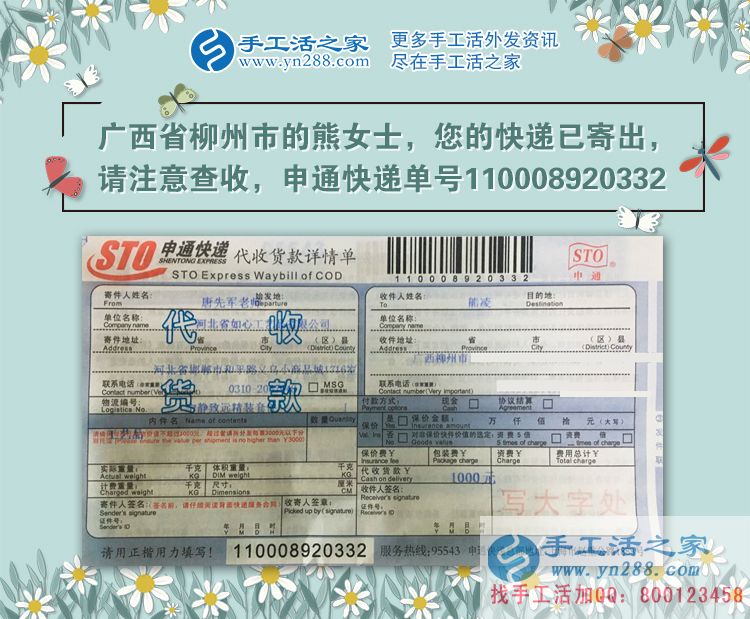 關(guān)于女性為什么要做手工活兼職賺錢，廣西柳州寶媽熊女士有話說