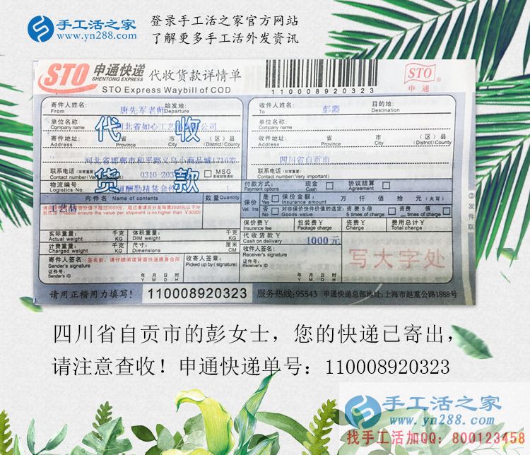 在家賺錢看這里：四川自貢市一家庭主婦用小珠子串出大財富！