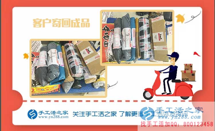手工活之家&mdash;&mdash;客戶寄回的成品