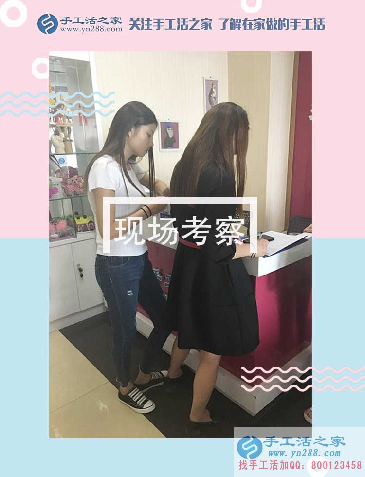 手工活之家客戶現場考察