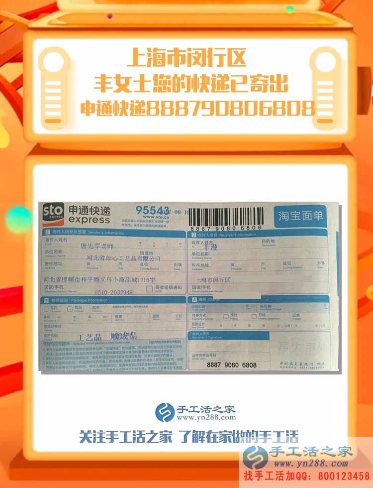 女人為什么要努力工作？上海閔行區(qū)白領(lǐng)麗人的手工活兼職新事業(yè)