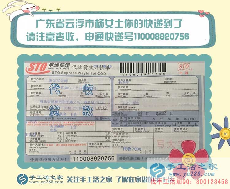 打工妹的新事業(yè):廣東云浮市楊女士業(yè)余兼職手工活串珠繡加工增收入 打工妹的新事業(yè):廣東云浮市楊女士業(yè)余兼職手工活串珠繡加工增收入